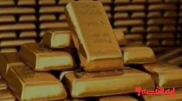 استقرار مفاجئ يسيطر على أسعار الذهب في 9 ديسمبر 2025